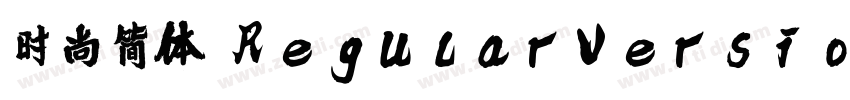 时尚简体 RegularVersion字体转换